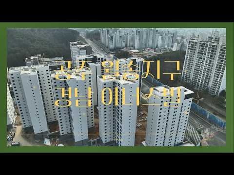 공주월송지구경남아너스빌_3.14