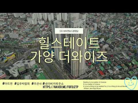 힐스테이트 가양 더와이즈_04.07