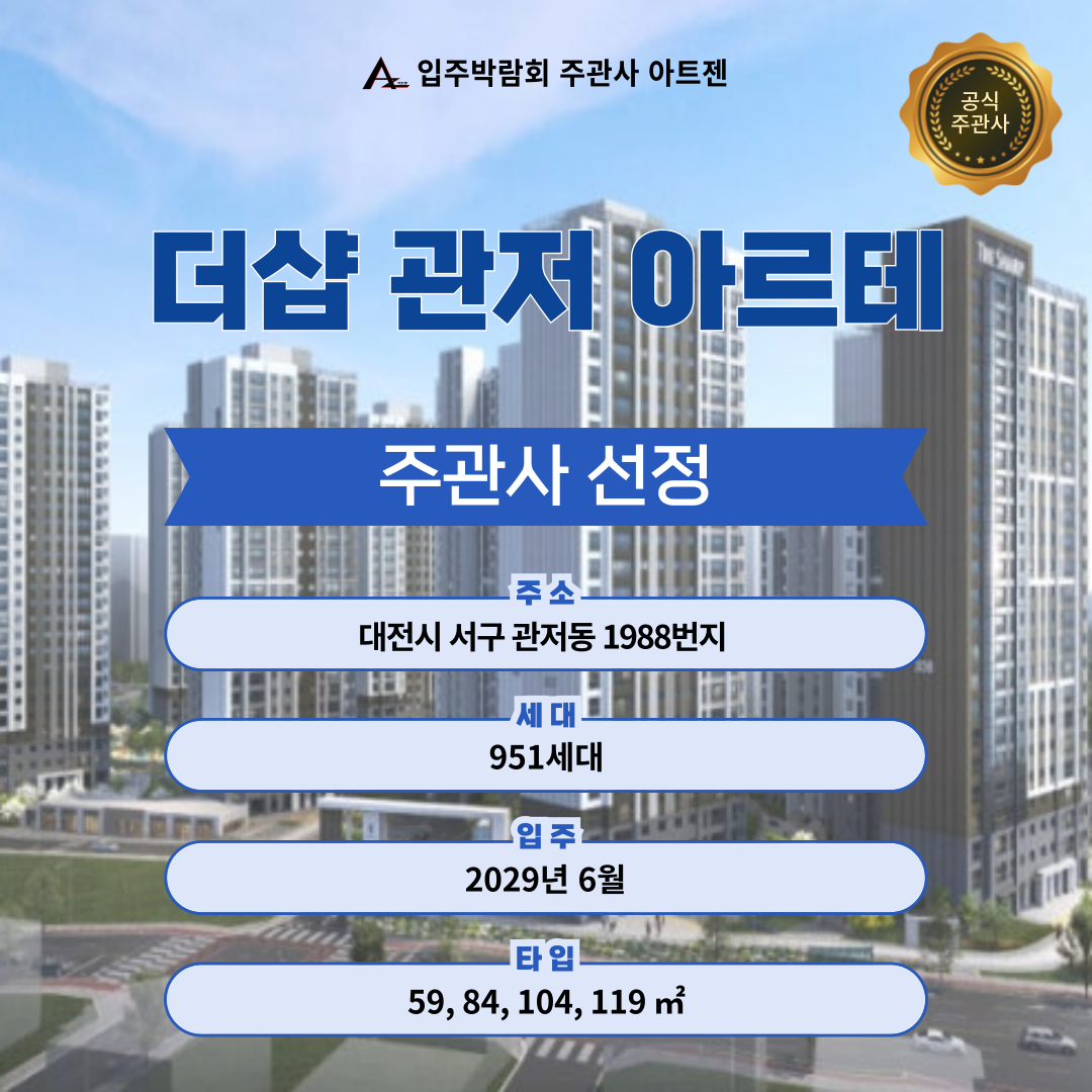 주관사-선정-001.png