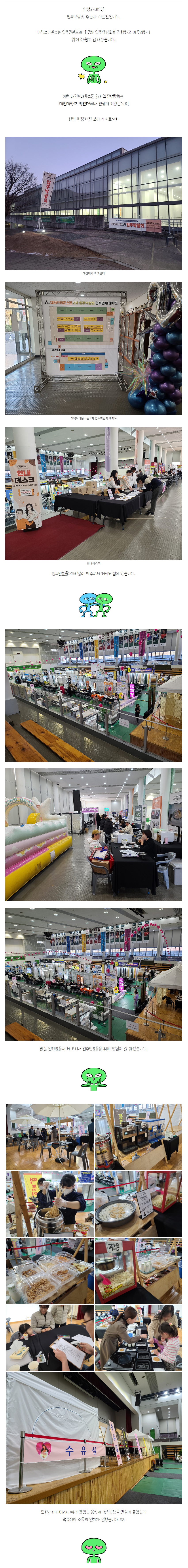 대덕브라운스톤 2차 입주박람회