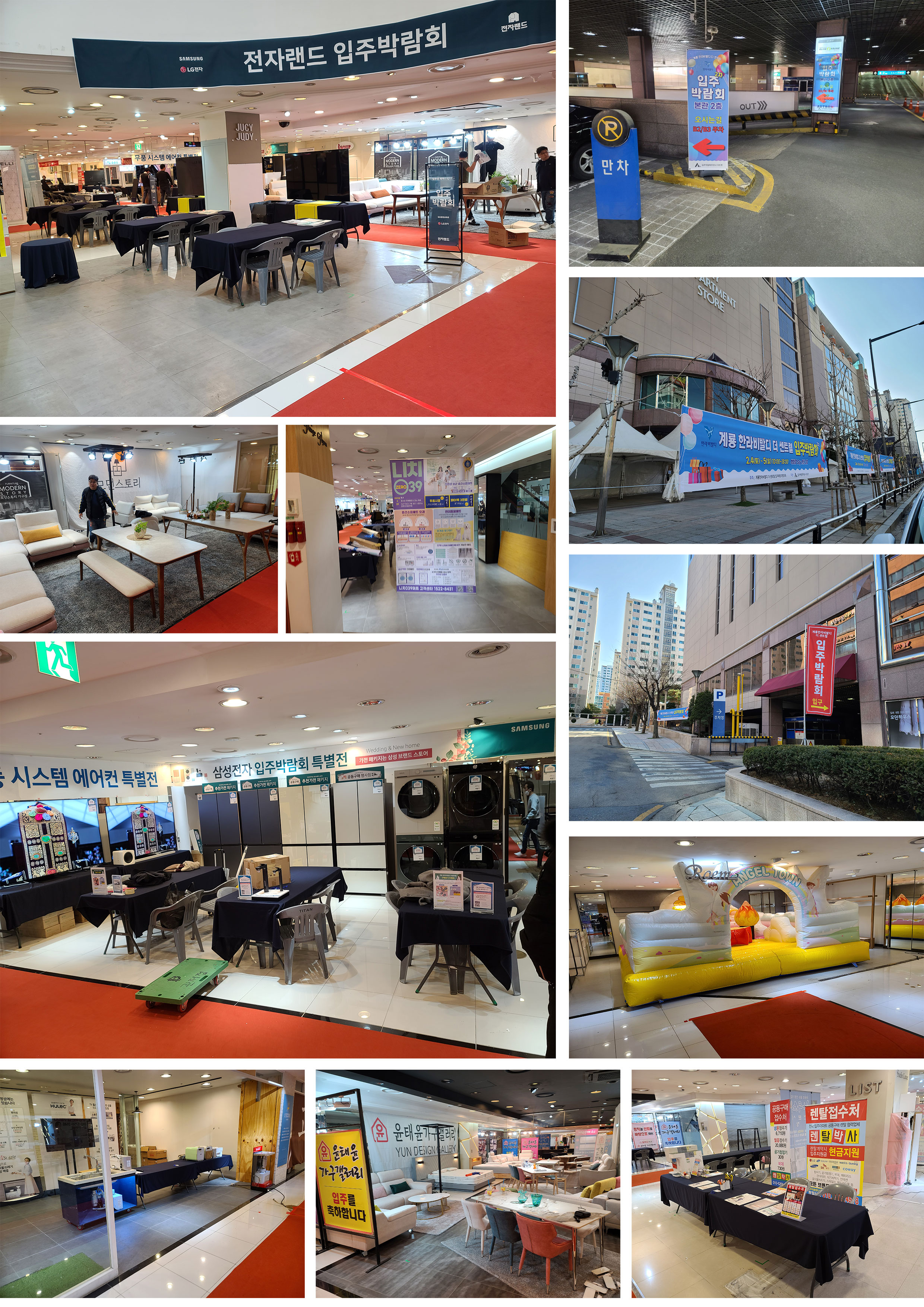 계룡 한라비발디 더 센트럴 입주박람회