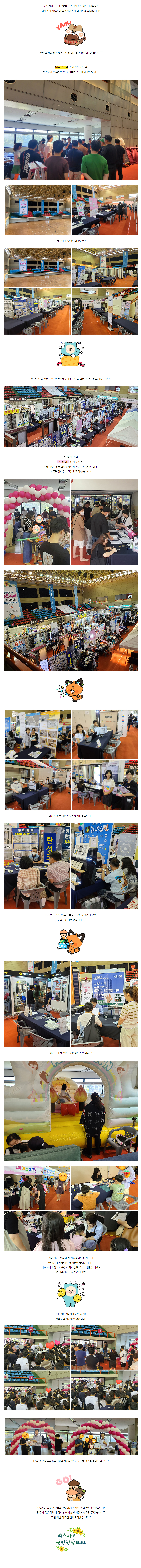 계룡 자이 입주박람회