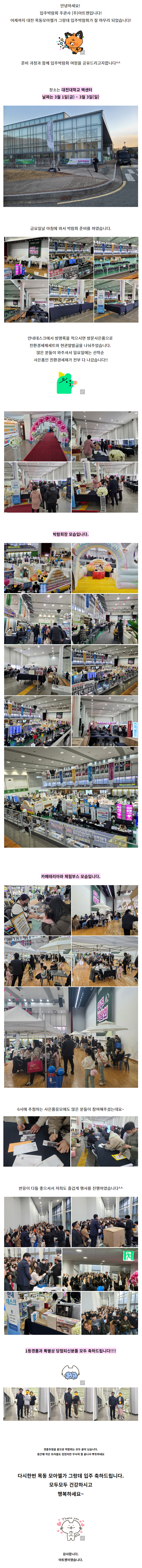 목동 모아엘가 그랑데 입주박람회