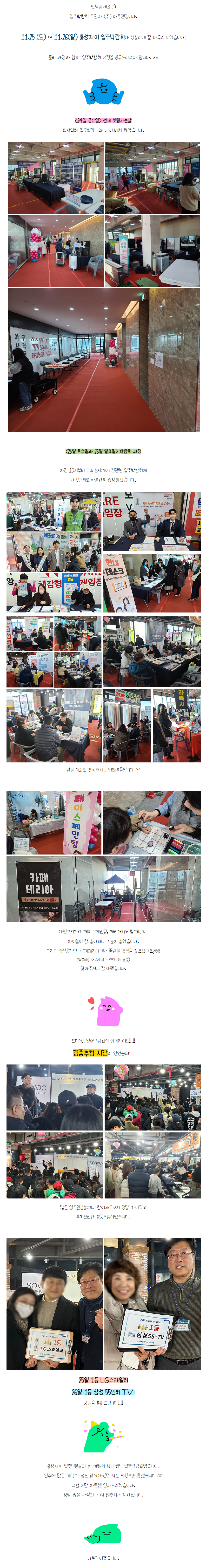 홍성 자이  입주박람회