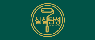 탄성 - 칠칠탄성