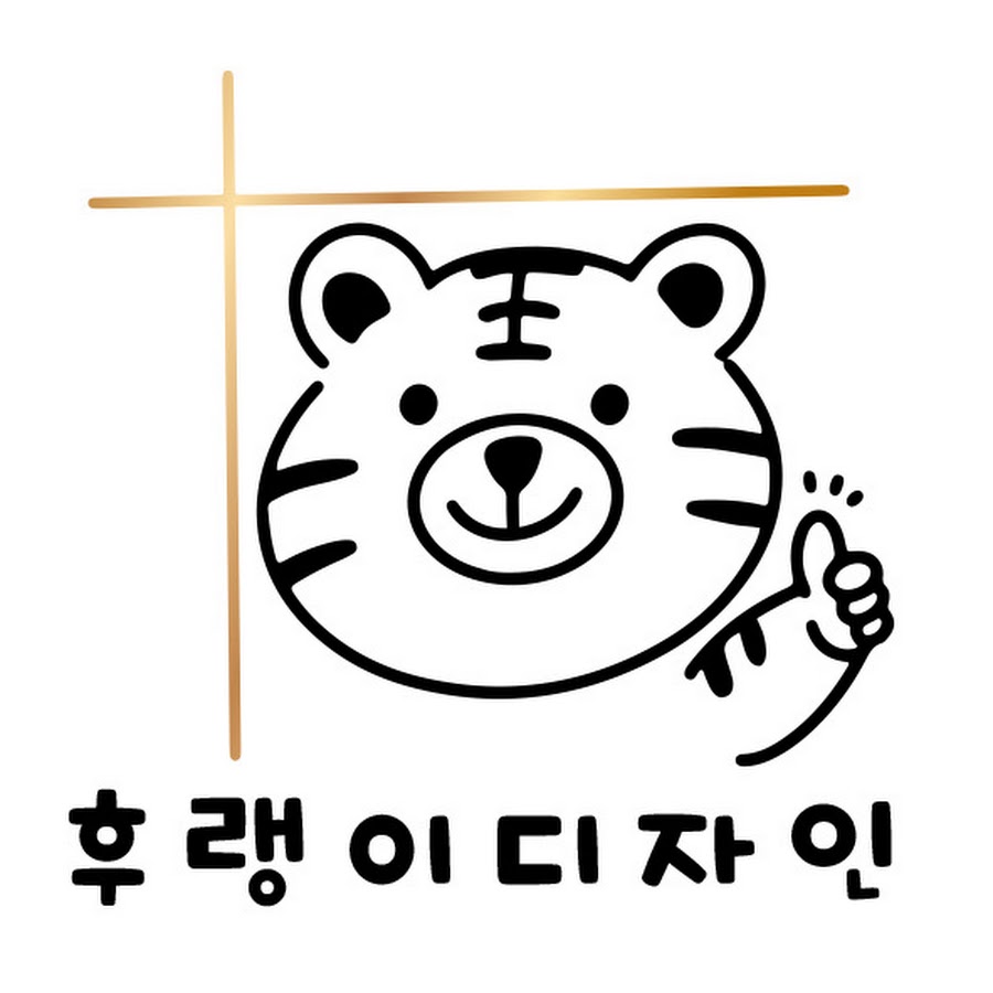 줄눈 - 후랭이디자인