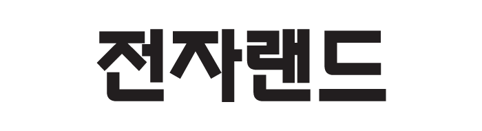 가전 - 전자랜드