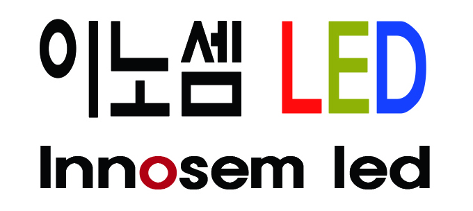 조명 - 이노셈LED