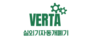 실외기실 개폐기 - 베르타