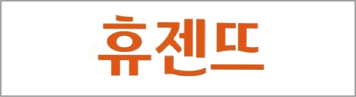 욕실환기 - 휴젠뜨